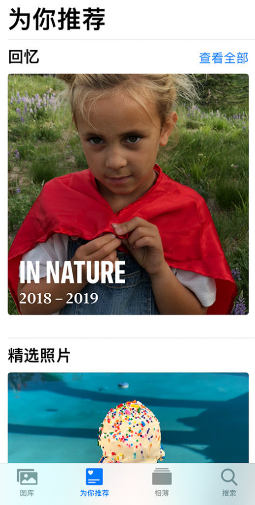 保定苹果手机维修分享iOS 14 照片小组件如何删除不想看到的图片 