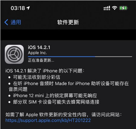 保定苹果手机维修分享iOS 14.2.1正式版发布 