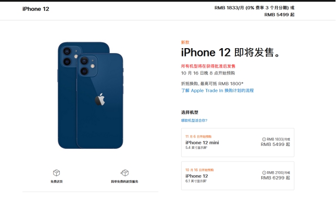 保定苹果手机维修分享今年的iPhone12便宜吗 