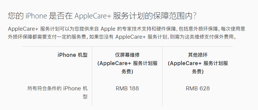 保定苹果手机维修分享苹果 iPhone 12 官方维修价格是多少 