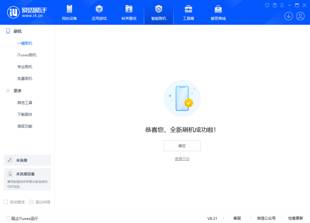保定苹果手机维修分享iOS 18.2RC2版升级_iOS 18.2RC2版一键刷机教程 