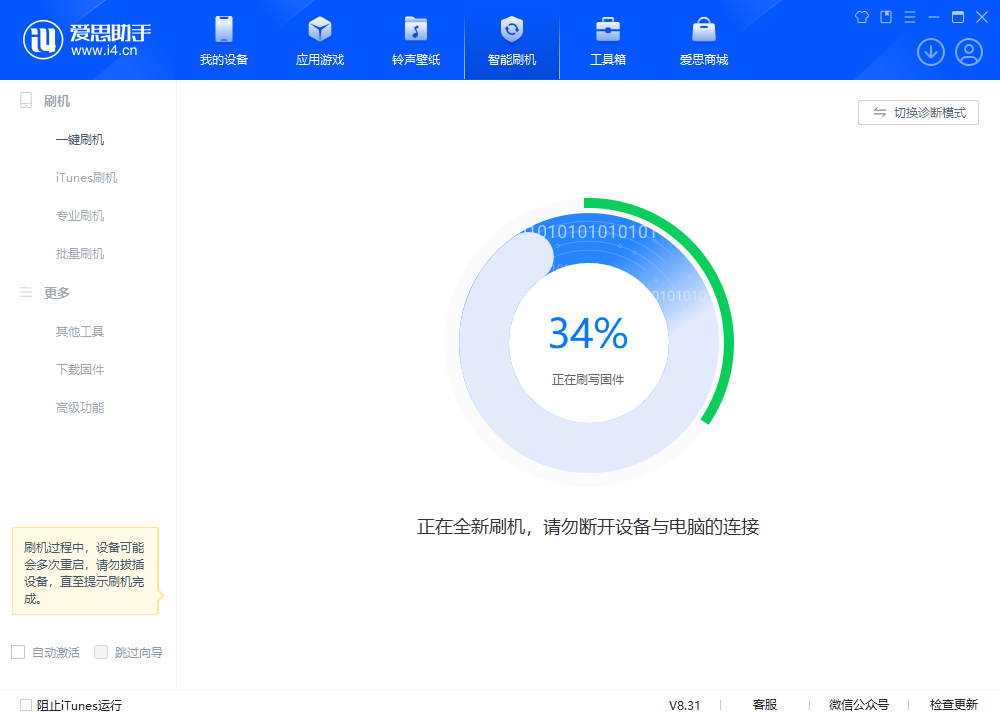 保定苹果手机维修分享iOS 18.2RC版升级_iOS 18.2RC版一键刷机教程 