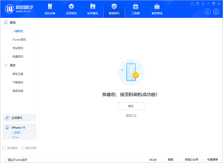 保定苹果手机维修分享iOS 17.7 RC版升级_iOS 17.7 RC版一键刷机教程 