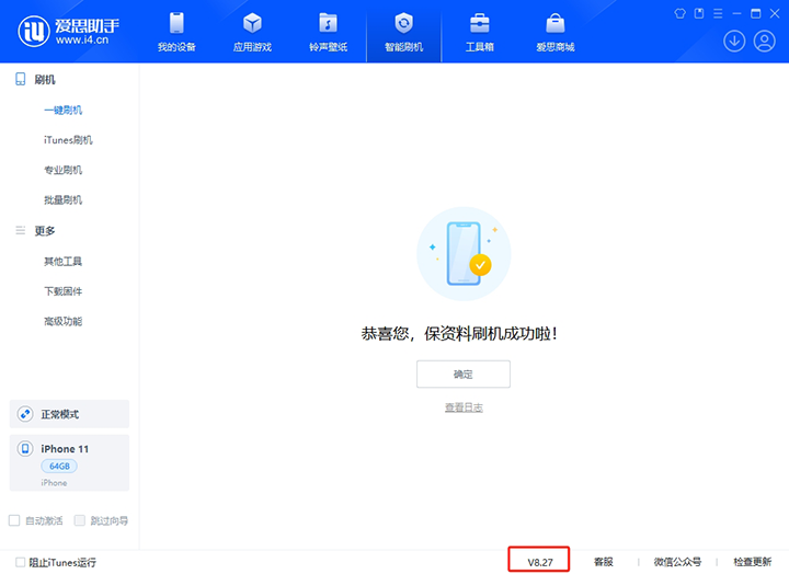 保定苹果手机维修分享iOS 17.6.1正式版升级_iOS 17.6.1正式版一键刷机教程 