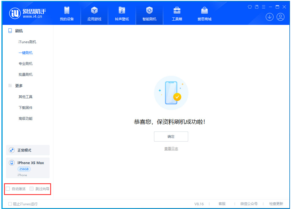 保定苹果手机维修分享iOS 17.5 RC版升级_iOS 17.5 RC版一键刷机教程 