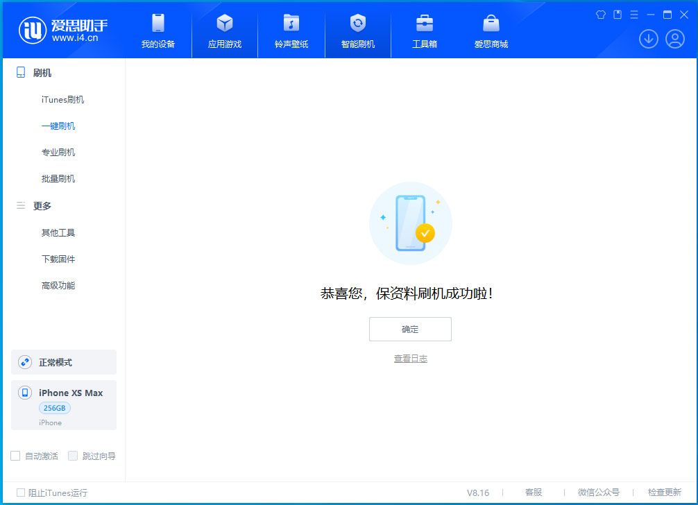 保定苹果手机维修分享iOS 17.3.1正式版升级_iOS 17.3.1正式版一键刷机教程 