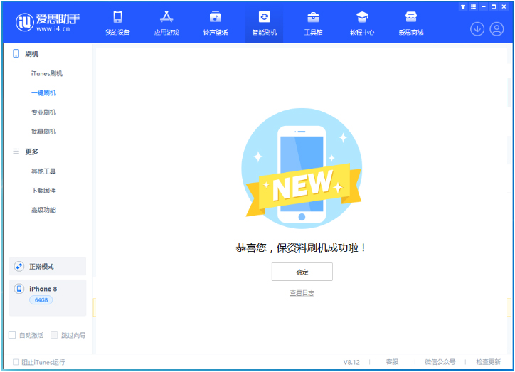 保定苹果手机维修分享iOS 16.7.3RC版升级_iOS 16.7.3 RC版一键刷机教程 