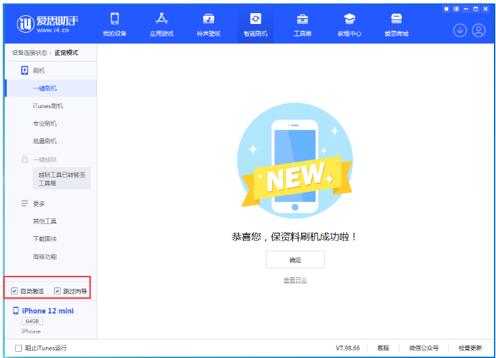 保定苹果手机维修分享iOS 17.2 RC版升级_iOS 17.2 RC版一键刷机教程 