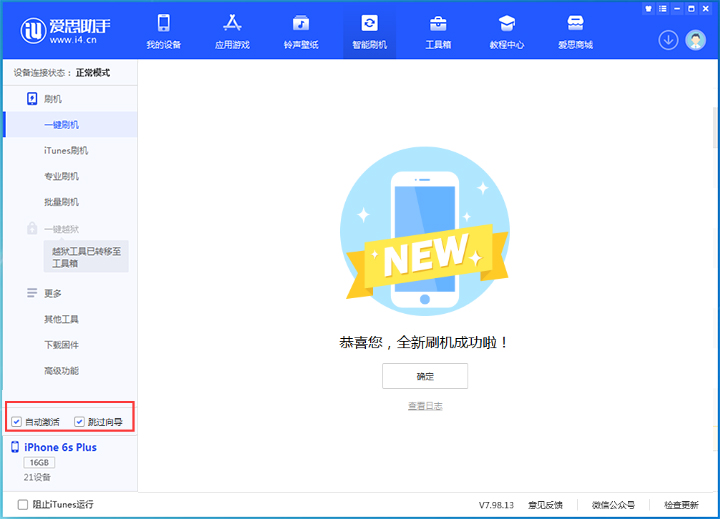 保定苹果手机维修分享iOS 15.7.8 正式版升级_iOS 15.7.8 正式版一键刷机教程 