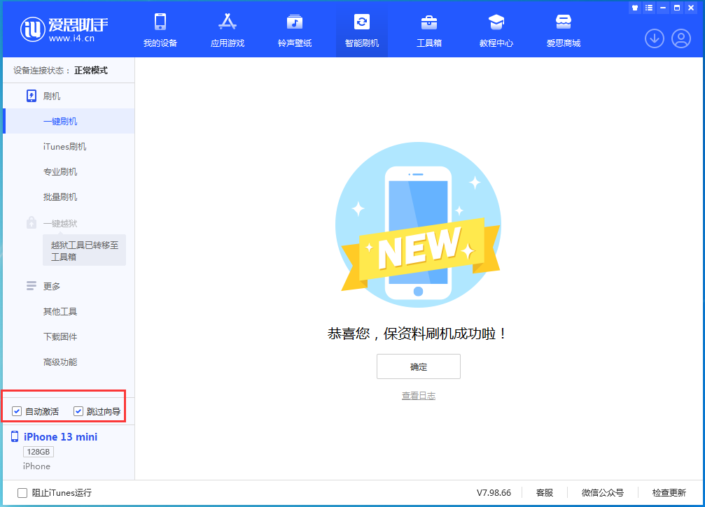 保定苹果手机维修分享iOS 16.1测试版升级_iOS 16.1测试版一键刷机教程 