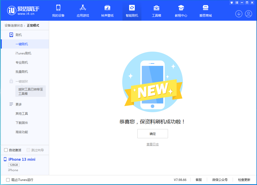 保定苹果手机维修分享iOS 16 RC版升级_iOS 16 RC版一键刷机教程 