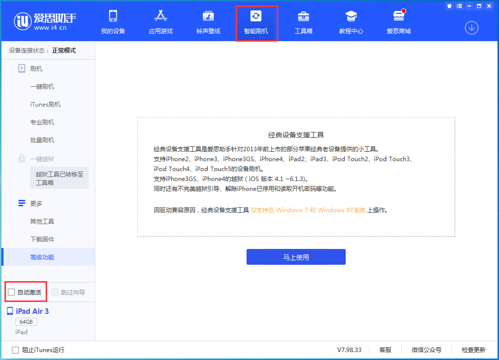 保定苹果手机维修分享iOS 15.1 正式版升级_iOS 15.1 正式版一键刷机教程 