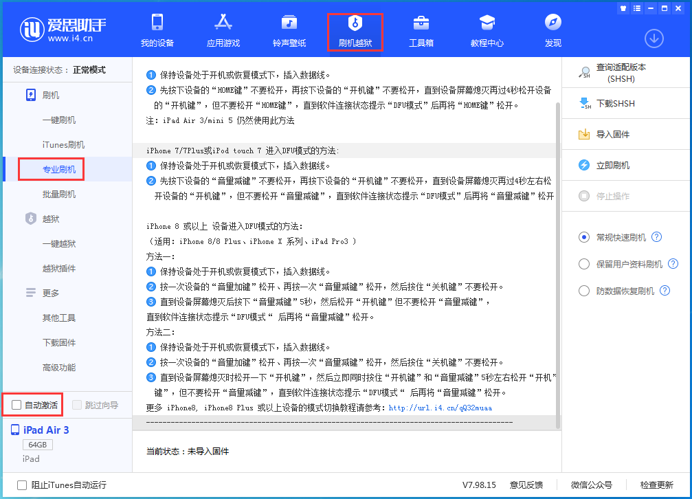 保定苹果手机维修分享iOS 14.5 测试版_iOS 14.5 测试版一键刷机教程 