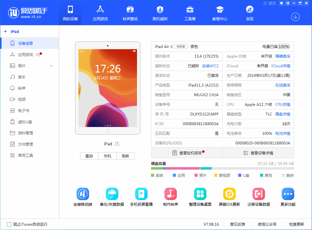 保定苹果手机维修分享iOS 14 测试版_iOS 14 测试版一键刷机教程 