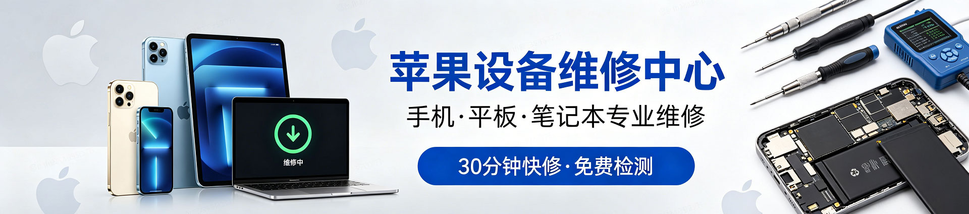 保定苹果手机维修服务地址查询